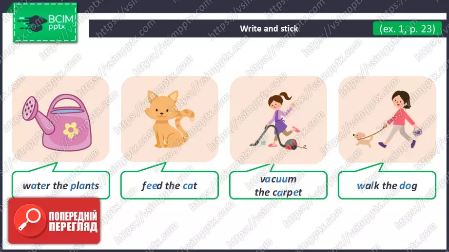 №023 - Моя сім’я та друзі. Узагальнення вивченого матеріалу. Revision.13 №023 - Моя сім’я та друзі. Узагальнення вивченого матеріалу. Revision.13