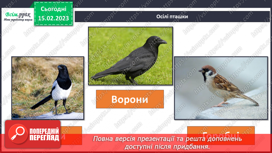 №24 - Виготовлення годівнички (пакет з-під соку, картон).5 №24 - Виготовлення годівнички (пакет з-під соку, картон).5