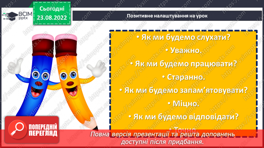 №03-4 - Якими методами й інструментами досліджують природу. Прилади й обладнання для вивчення природи.1