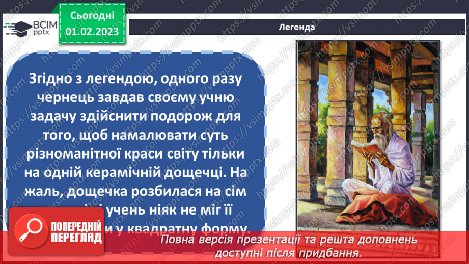 №022 - Створення фігур із танграма7 №022 - Створення фігур із танграма7