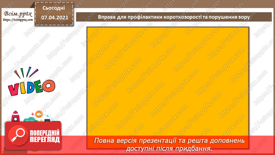 №21 - Практична робота №7. Абсолютні, мішані посилання.5