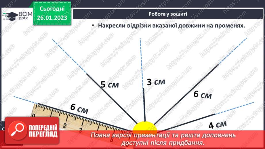 №0083 - Обчислення в межах 20. Задача на різницеве порівняння. Рух по вказаному маршруту.28 №0083 - Обчислення в межах 20. Задача на різницеве порівняння. Рух по вказаному маршруту.28