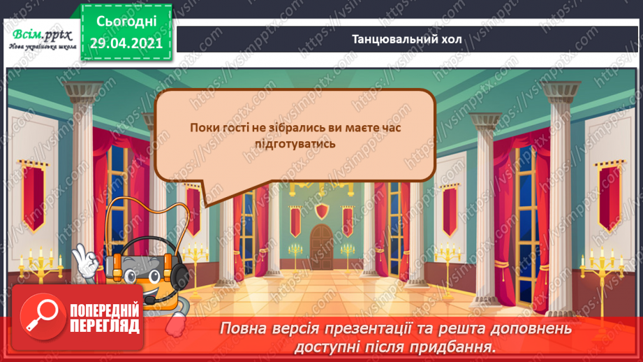 №03 - Ліричні персонажі. Балет. Музична форма. Слухання: Сергій Прокоф’єв.12