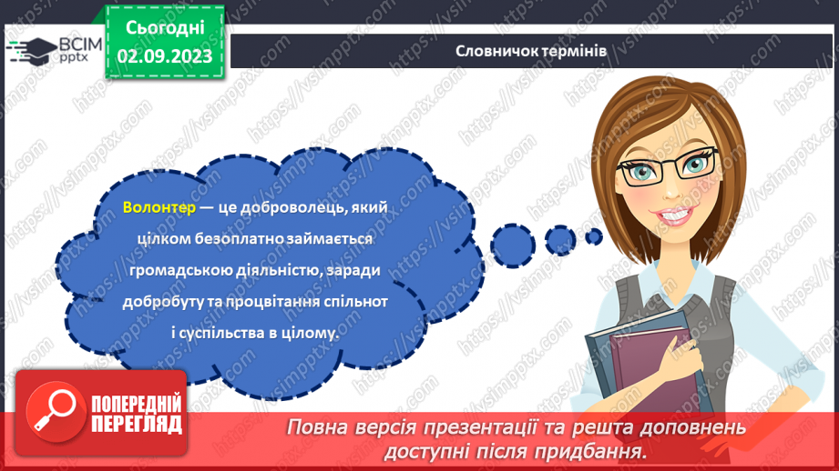 №15 - Підсумки року: здійснені задуми та досягнення перед Новим роком.8