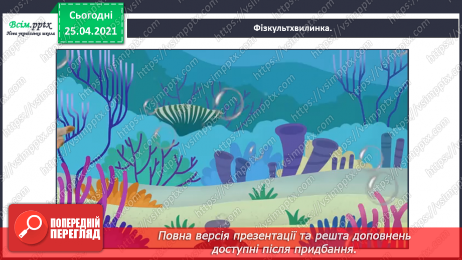 №105 - Розвиток зв'язного мовлення. Підписую святкову листівку16