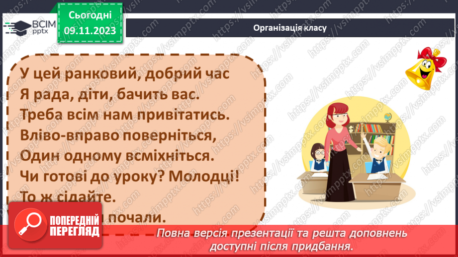 №036 - Червона книга України. Рідкісні рослини.1 №036 - Червона книга України. Рідкісні рослини.1