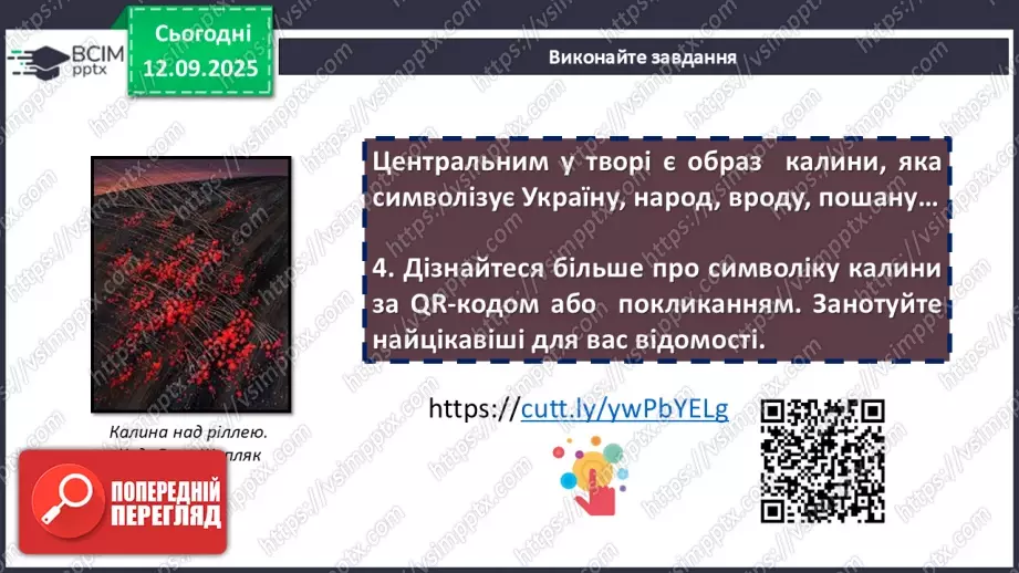 №08 - П/О. ГР1, ГР2, ГР3, ГР4.  Степан Чарнецький «Ой у лузі червона калина...»17 №08 - П/О. ГР1, ГР2, ГР3, ГР4.  Степан Чарнецький «Ой у лузі червона калина...»17