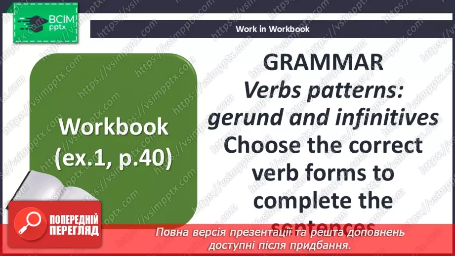 №052 - Verb patterns: gerunds and infinitives16 №052 - Verb patterns: gerunds and infinitives16