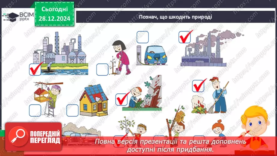 №056 - Червона книга України.18 №056 - Червона книга України.18