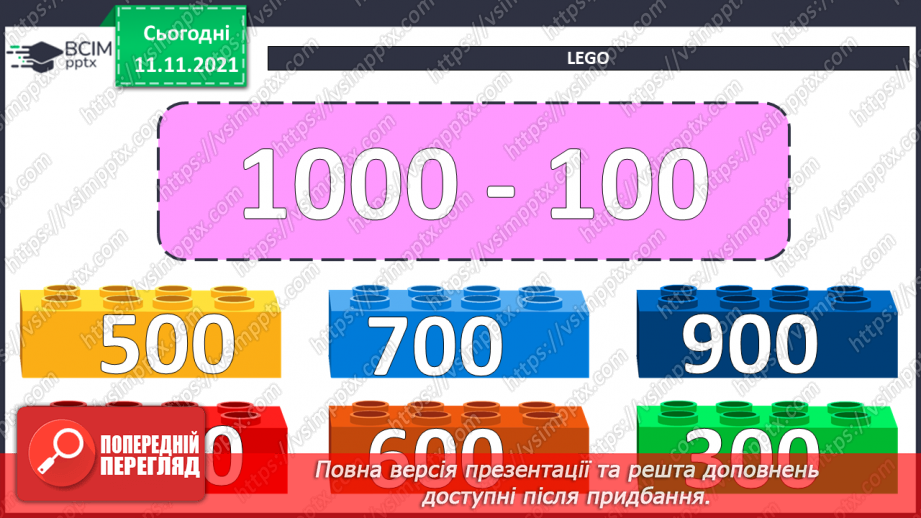 №059-60 - Додавання чисел виду 520 + 340. Порівняння виразу і числа. Розв’язування задач5 №059-60 - Додавання чисел виду 520 + 340. Порівняння виразу і числа. Розв’язування задач5