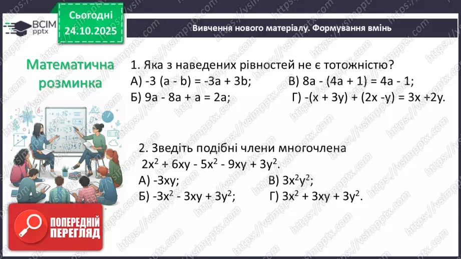№030 - Розв’язування типових вправ і задач . Самостійна робота .13 №030 - Розв’язування типових вправ і задач . Самостійна робота .13