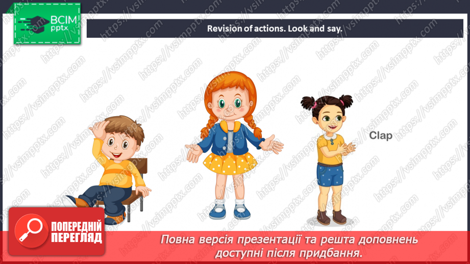 №42 - Toys and games. Now I can5 №42 - Toys and games. Now I can5