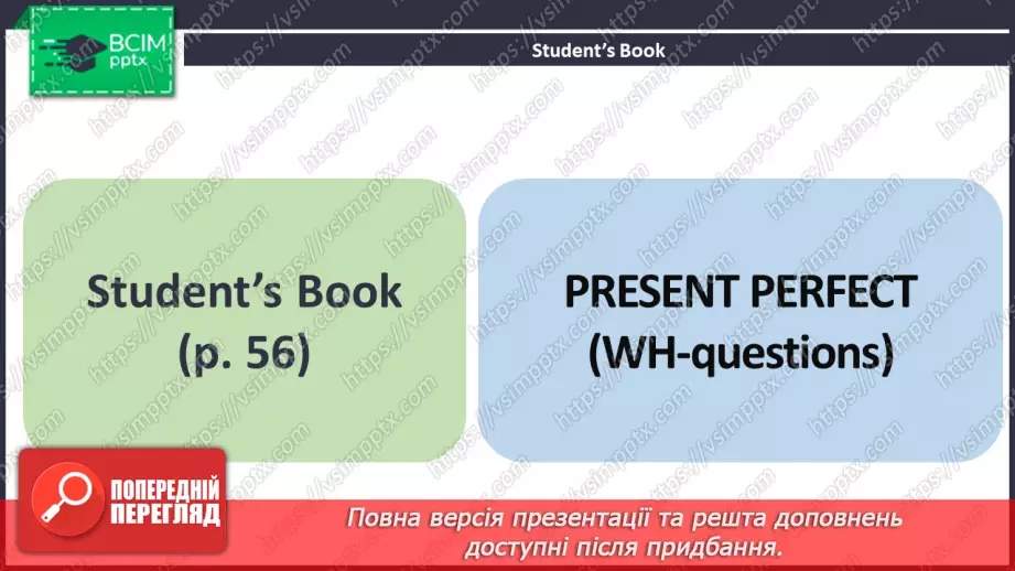 №039 - ГР4 Теперішній доконаний час: Wh-питання. Вдосконалення граматичних навичок.3 №039 - ГР4 Теперішній доконаний час: Wh-питання. Вдосконалення граматичних навичок.3