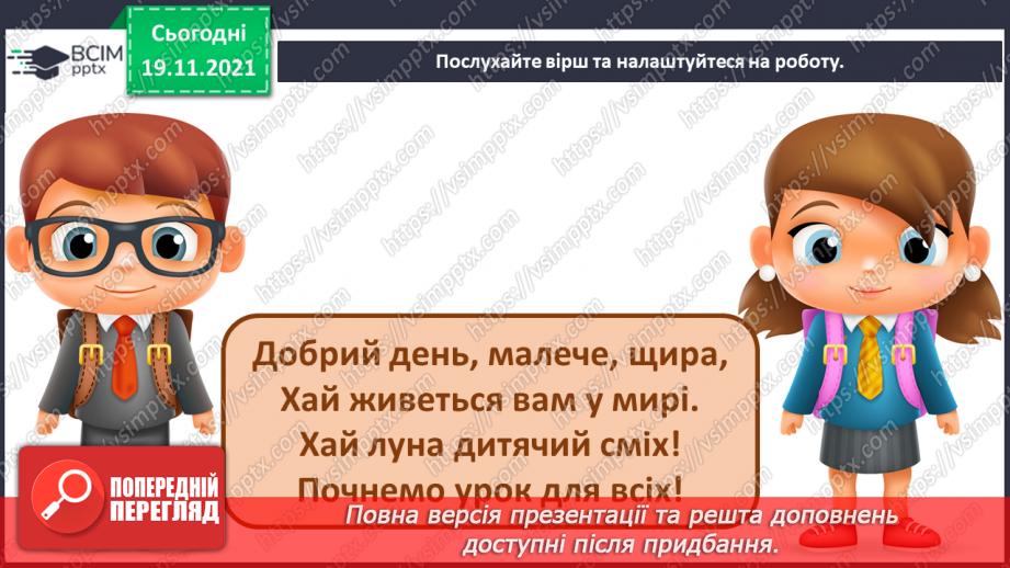 №13 - Національні мотиви в мистецтві кримських татар та греків Декоративно - ужиткові вироби кримських татар. Створення орнаменту в стрічці за кримськотатарськими мотивами1