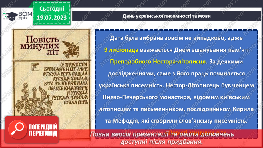 №21 - Мова нашого серця. День вшанування рідної мови.7 №21 - Мова нашого серця. День вшанування рідної мови.7