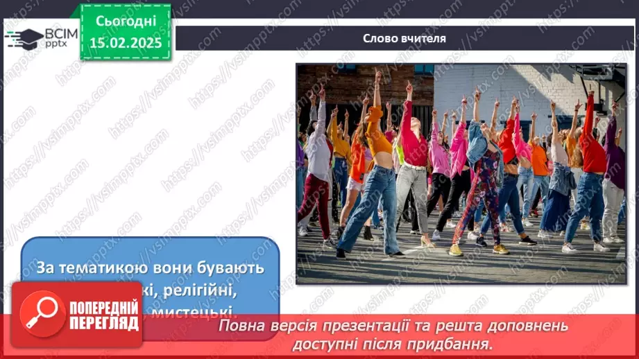 №23 - Дизайн масових заходів, подій5 №23 - Дизайн масових заходів, подій5