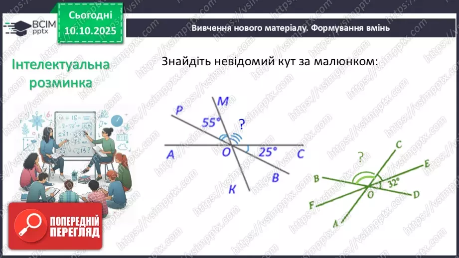 №015 - Розв’язування типових задач.9 №015 - Розв’язування типових задач.9