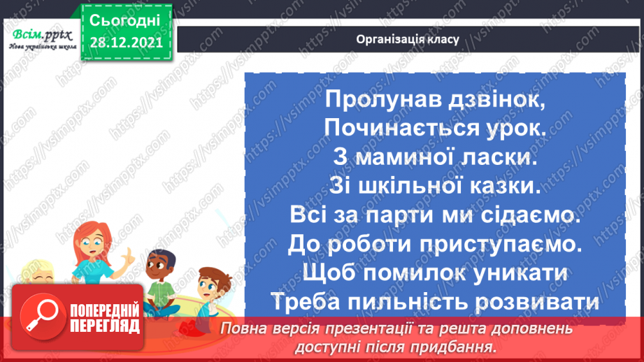 №084 - Множення багатоцифрового числа на одноцифрове у випадку нулів у першому множнику.1