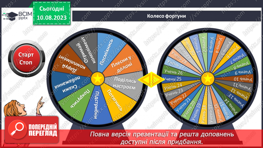 №120-121 - Таблиця чисел першої сотні. Попередні наступні числа.2