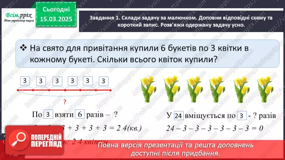 №108 - Додаємо і віднімаємо однакові числа12 №108 - Додаємо і віднімаємо однакові числа12