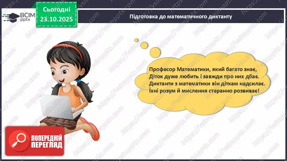 №038 - Склад числа 104 №038 - Склад числа 104