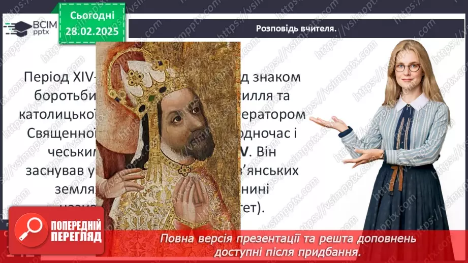 №25 - Держави центральноєвропейського типу.11 №25 - Держави центральноєвропейського типу.11