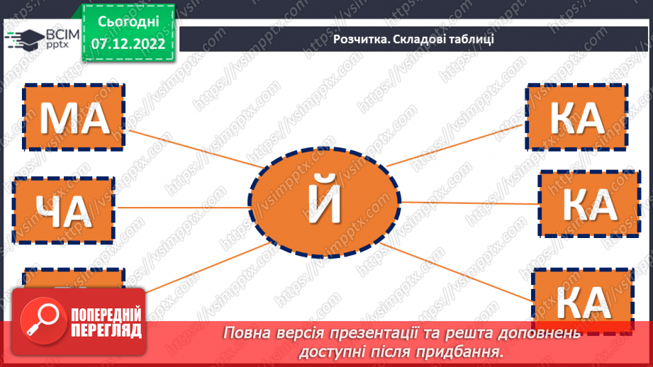 №057 - Неповторний килим сніговий» Василь Сухомлинський «Як дзвенять сніжинки».5