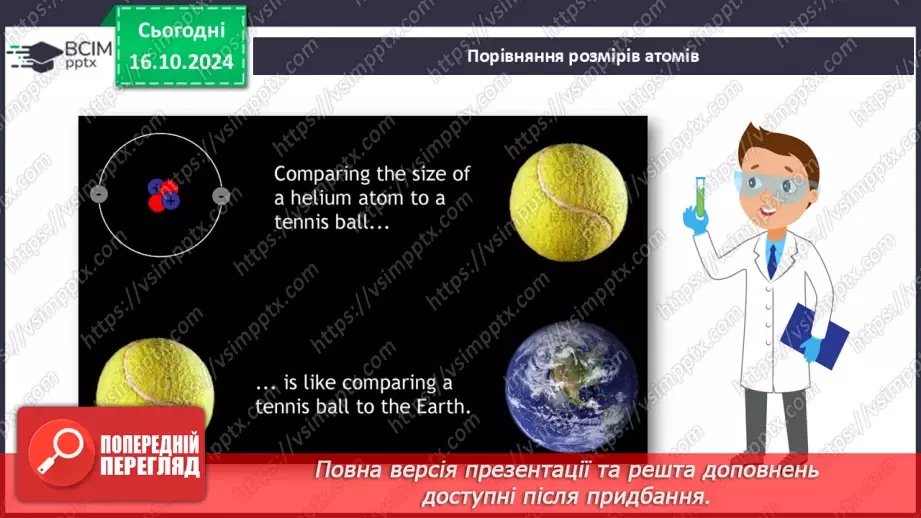 №09 - Аналіз діагностувальної роботи. Атоми та хімічні елементи. Символи та назви хімічних елементів14