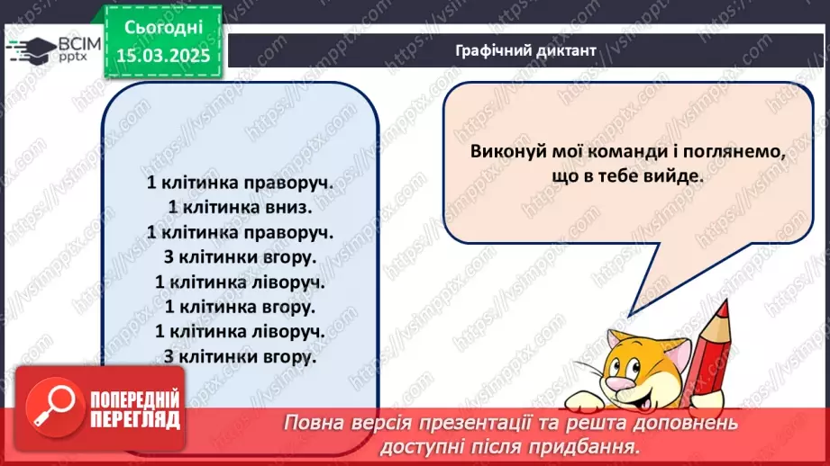 №107 - Знаходження невідомого множника. Відновлення рівностей.7