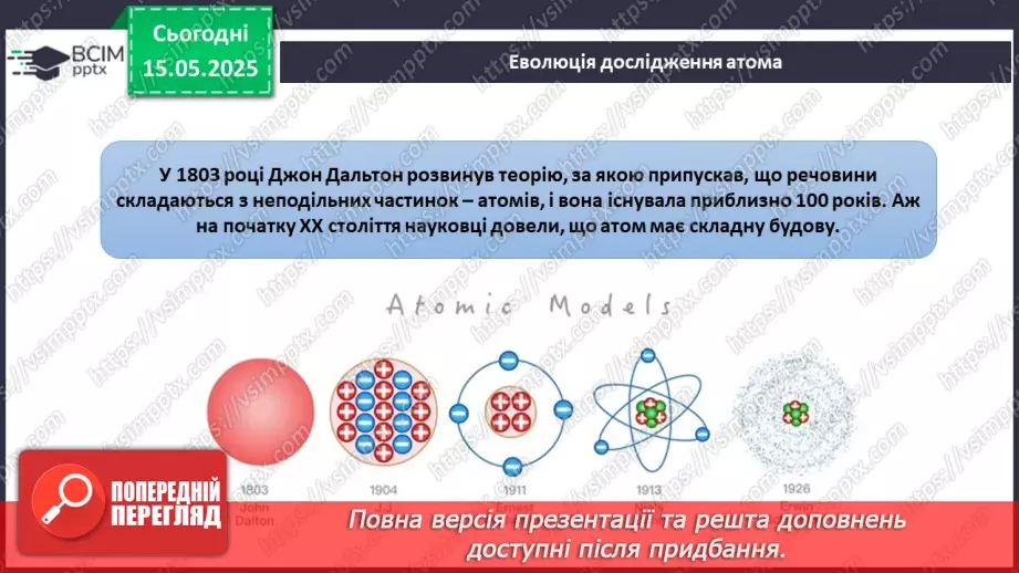 №035 - Повторення і систематизація навчального матеріалу за І та ІІ семестри3 №035 - Повторення і систематизація навчального матеріалу за І та ІІ семестри3