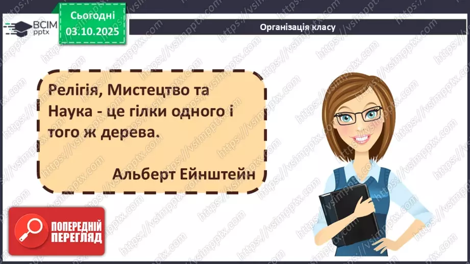 №007 - Мистецтво – яскравий образ України (продовження)1 №007 - Мистецтво – яскравий образ України (продовження)1