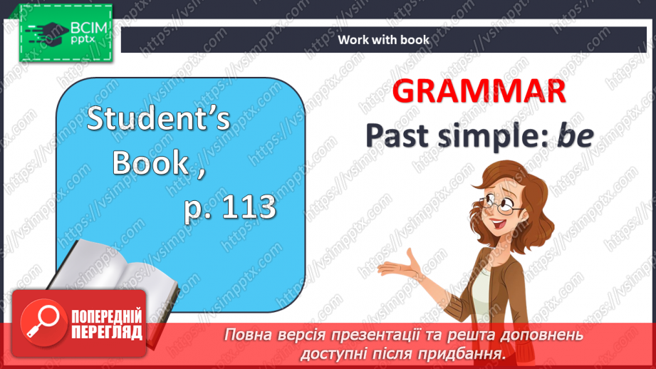 №109 - На концерті3