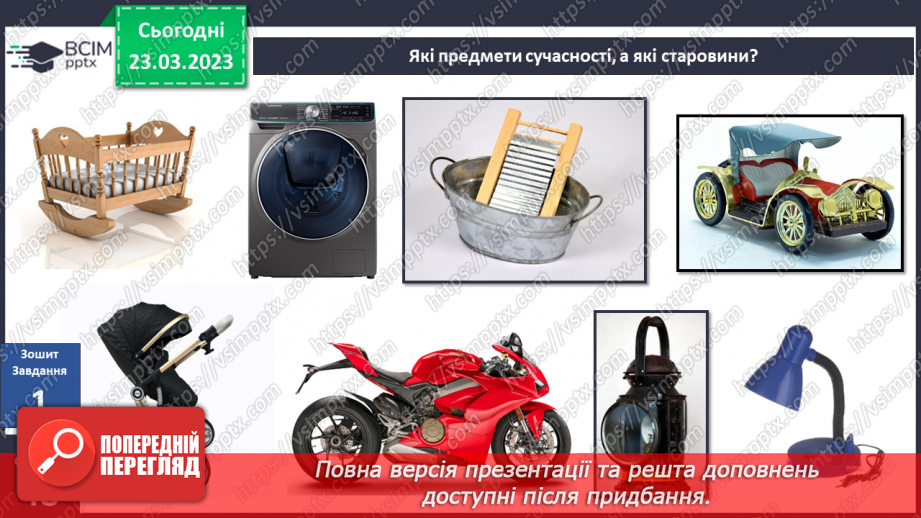 №085 - Винаходи, що змінили світ. Історія автомобілів.29