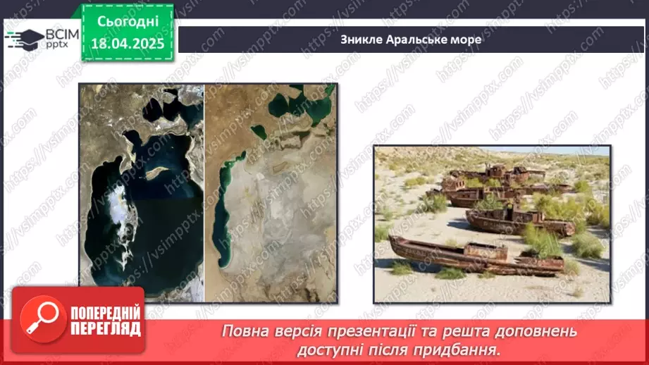 №62-63 - Діагностувальна робота №5. Експрес-оцінювання власних досягнень з теми «Євразія».22