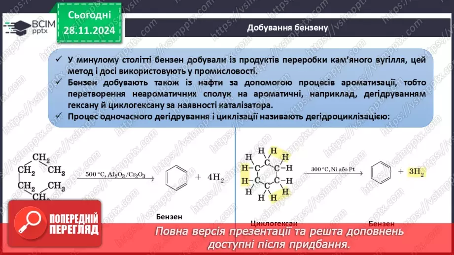 №14-15 - Методи одержання вуглеводнів. Взаємозв'язок між вуглеводнями12