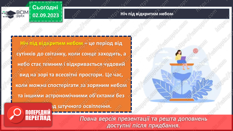 №35 - Літній сюрприз: що запланувати на найтеплішу пору року?16