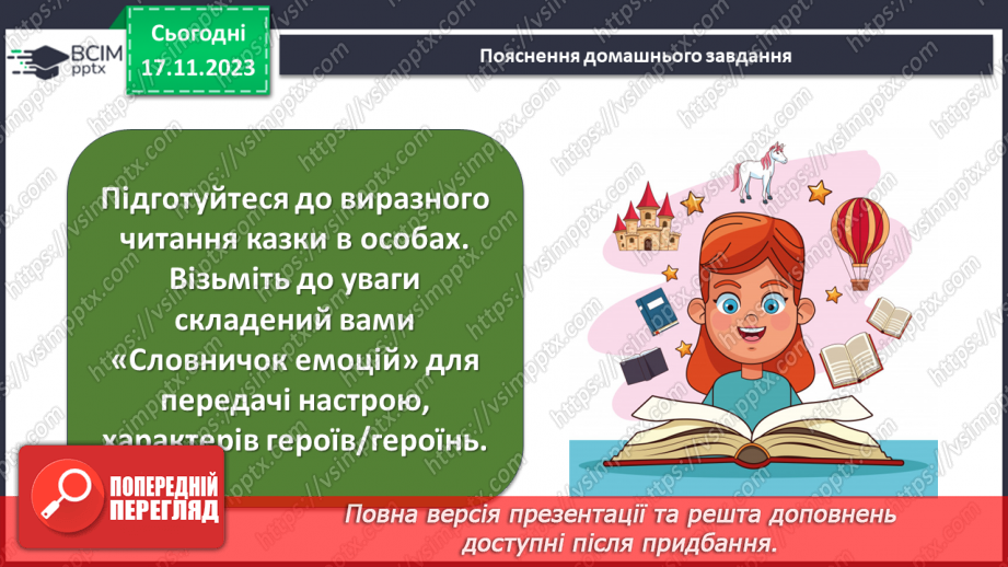 №26 - Олександр Олесь. «Микита Кожум’яка». Жанрові ознаки драми-казки за народними мотивами «Микита Кожум’яка»18