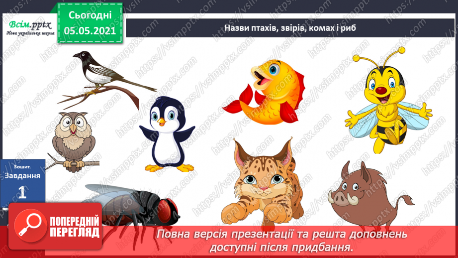 №039 - Звірі.27 №039 - Звірі.27