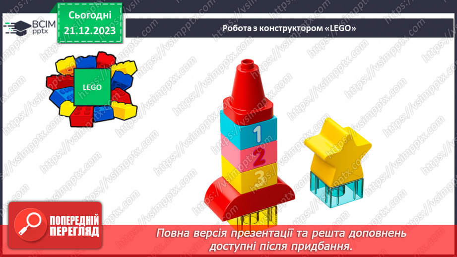 №067 - Задачі на збільшення числа на кілька одиниць. Обчислення в межах 10.34 №067 - Задачі на збільшення числа на кілька одиниць. Обчислення в межах 10.34