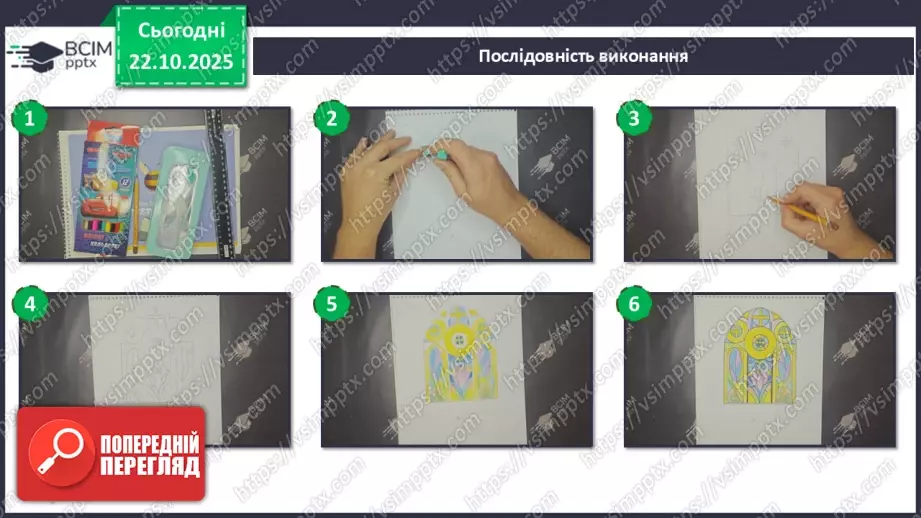 №10 - Готичне мистецтво39 №10 - Готичне мистецтво39