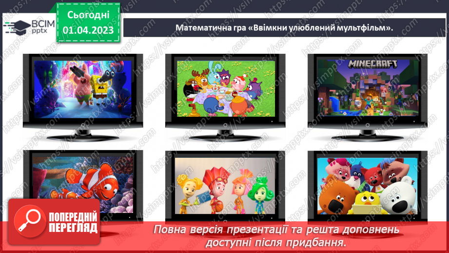 №0117 - Додаємо і віднімаємо на основі складу чисел першої сотні.5