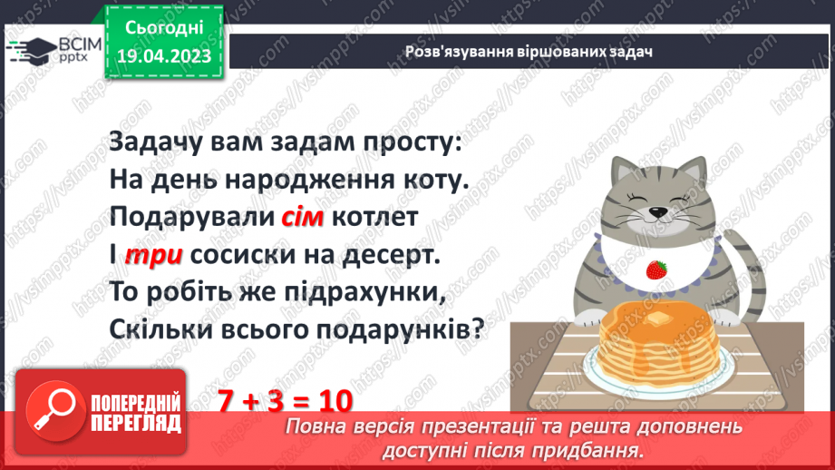 №0131 - Урок узагальнення і систематизації.14 №0131 - Урок узагальнення і систематизації.14