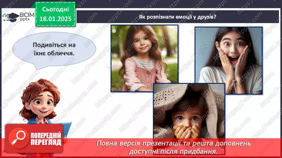 №19 - Вчимося розрізняти емоції_21