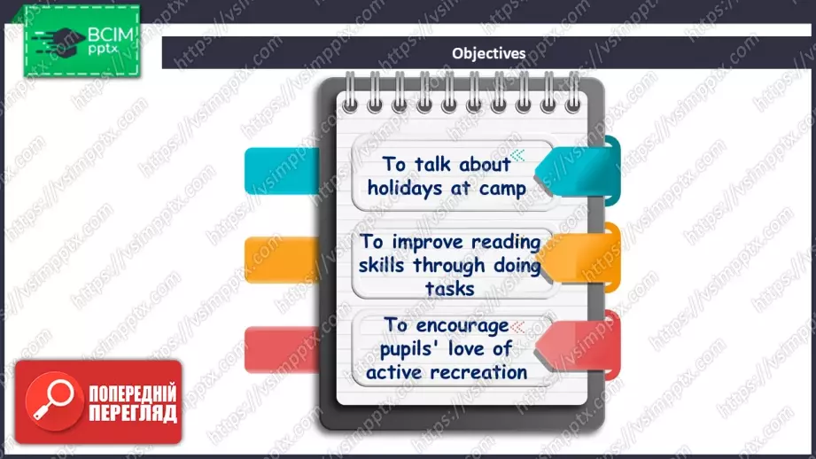 №030 - П/О. ГР2 У таборі відпочинку2 №030 - П/О. ГР2 У таборі відпочинку2