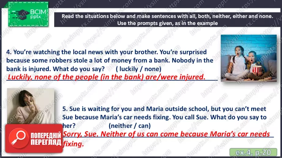 №017 - П/О. ГР4 Улюблений одяг18 №017 - П/О. ГР4 Улюблений одяг18