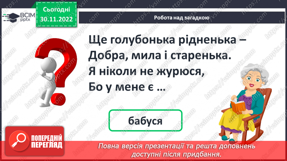 №0062 - Задачі. Обчислення значень виразів9 №0062 - Задачі. Обчислення значень виразів9