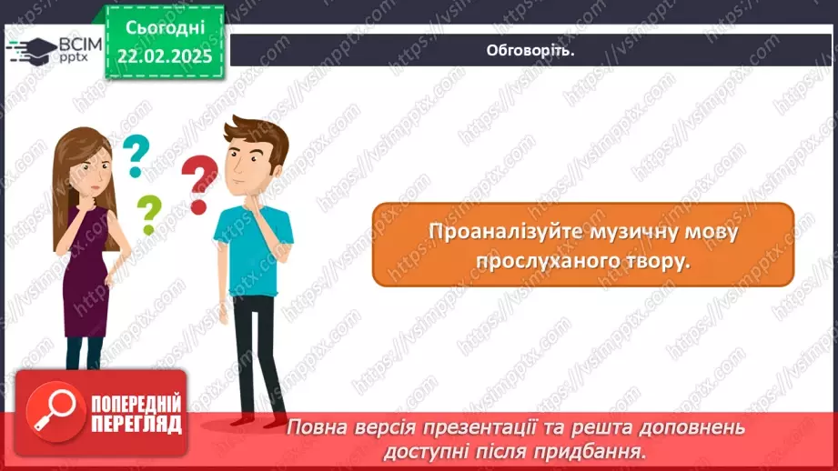 №024 - Новаторські пошуки в царині музичної мови, жанрів і форм10 №024 - Новаторські пошуки в царині музичної мови, жанрів і форм10