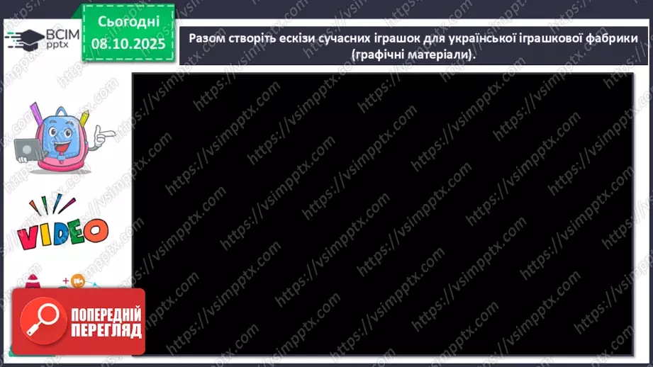 №08 - Мистецтво – яскравий образ України (продовження)11 №08 - Мистецтво – яскравий образ України (продовження)11
