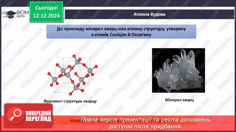 №016 - Аналіз діагностувальної роботи. Робота над виправленням та попередженням помилок.44