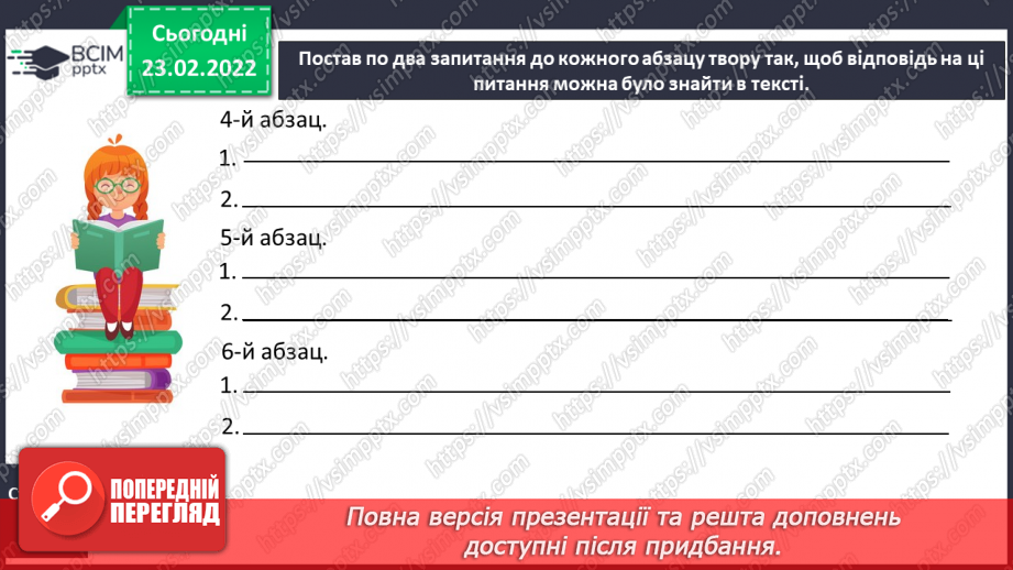 №075 - О. Кортюк «Літачок»21 №075 - О. Кортюк «Літачок»21